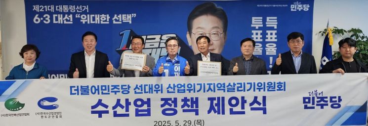 Ando Geol Holds 'Policy Meeting' to Address Fisheries Industry Crisis