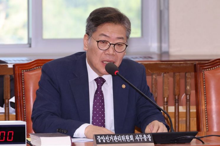 "발급매수=회송용봉투"…선관위, 반출된 투표지 없다며 '관리부실' 대국민 사과