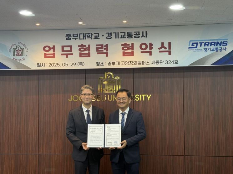 경기교통공사-중부대, 미래교통 혁신 동행 업무협약 체결