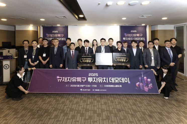 규제자유특구 사업자 사업화 촉진 위한 행사 열려