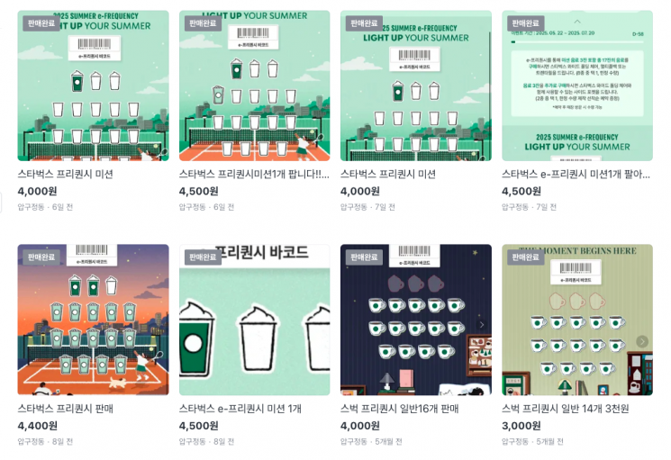 중고사이트에 올라온 판매글. 당근마켓