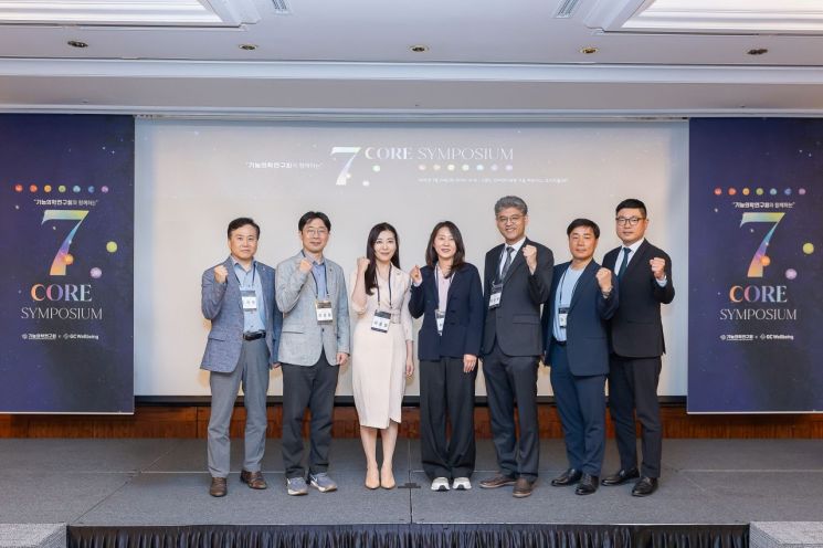 GC녹십자웰빙, 기능의학 '7 Core' 심포지엄 개최