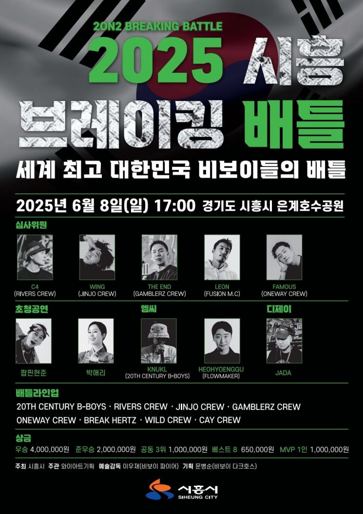 시흥 은계호수공원서 힙한 음악·댄스 공연 펼쳐진다 