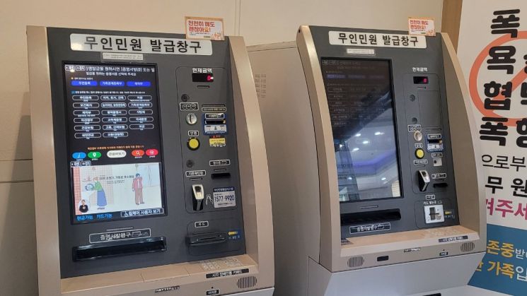 중랑구, 무인민원발급기 수수료 전면 면제…부동산등본은 제외