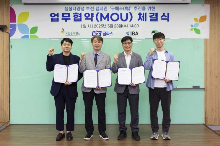 KCC글라스, 민관 협력으로 야생조류 보호 나선다