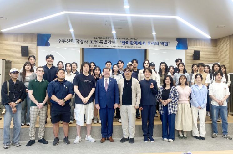 국립부경대, 미·일·중 영사 초청 특강 잇달아 개최
