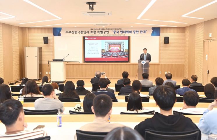 국립부경대, 미·일·중 영사 초청 특강 잇달아 개최