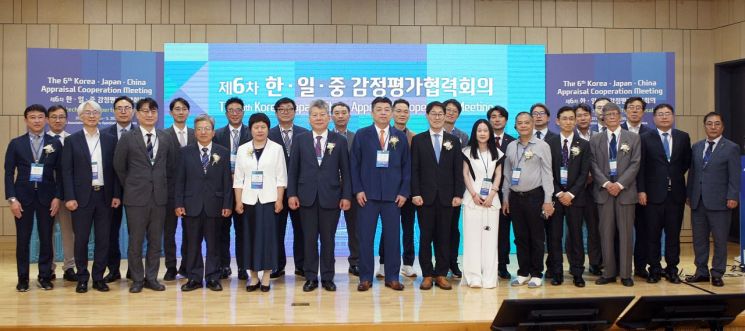 감정평가사협회, 서울서 3개국 협력회의 개최