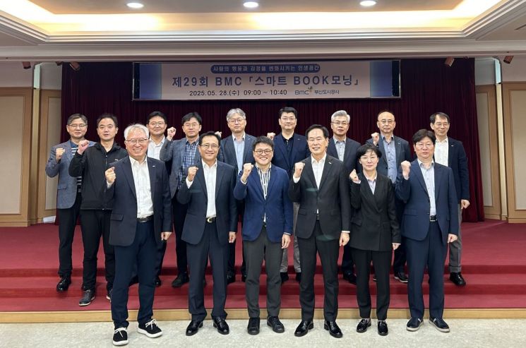 “공간은 감정을 바꾸는 힘”… 부산도시공사, 스마트 BOOK모닝 개최