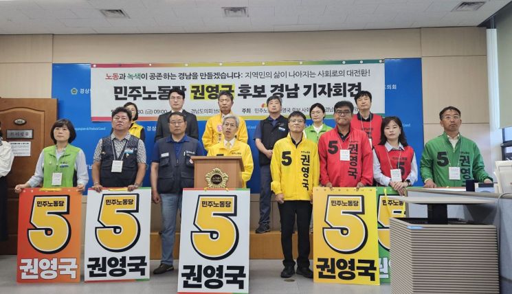 권영국 후보, 창원서 지지 호소 … "지역 중심 아닌 노동자 중심돼야"