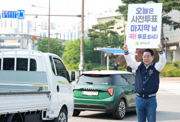 [포토]김영록 전남지사, '대선 사전투표' 독려 1인 캠페인