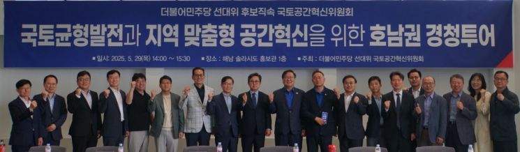 민주당 국토공간혁신위, 해남 솔라시도서 '경청투어'