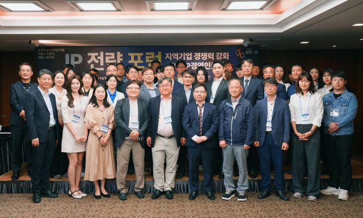 부산대 IP 인력 양성 중점대학사업단, 발명의 날 60주년 'IP 전략 포럼' 개최