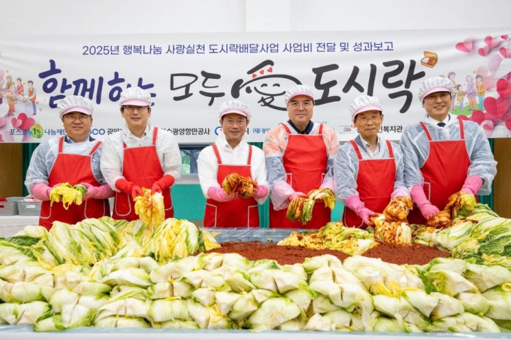 광양제철소, 독거노인 도시락 전달·주거환경 개선