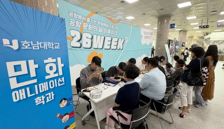 호남대 만화애니메이션학과, 광주공항서 캘리그라피 봉사