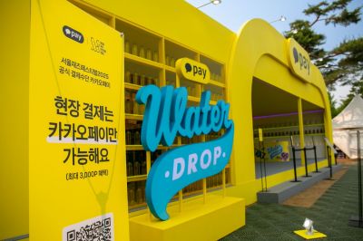 카카오페이, '서울재즈페스티벌' 결제파트너 참여