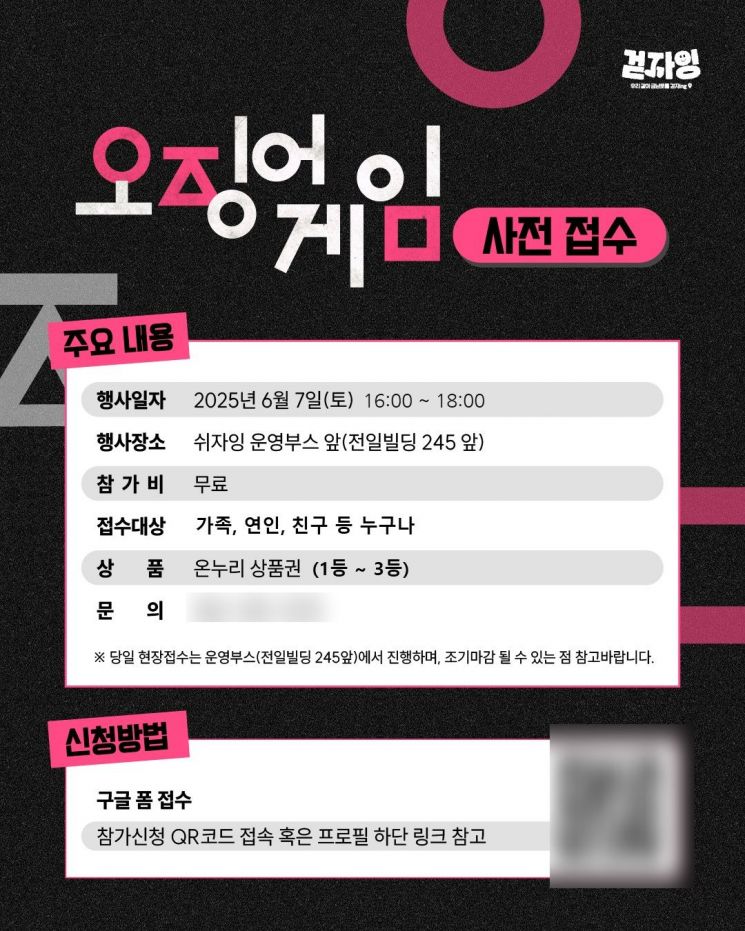 광주 동구, 차없는 거리서 '오징어 게임' 연다
