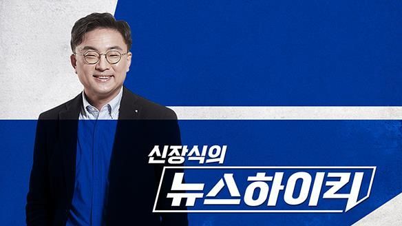 '정치편향' 이유로 MBC에 징계…법원 "방통위, 법정 제재 취소해야"