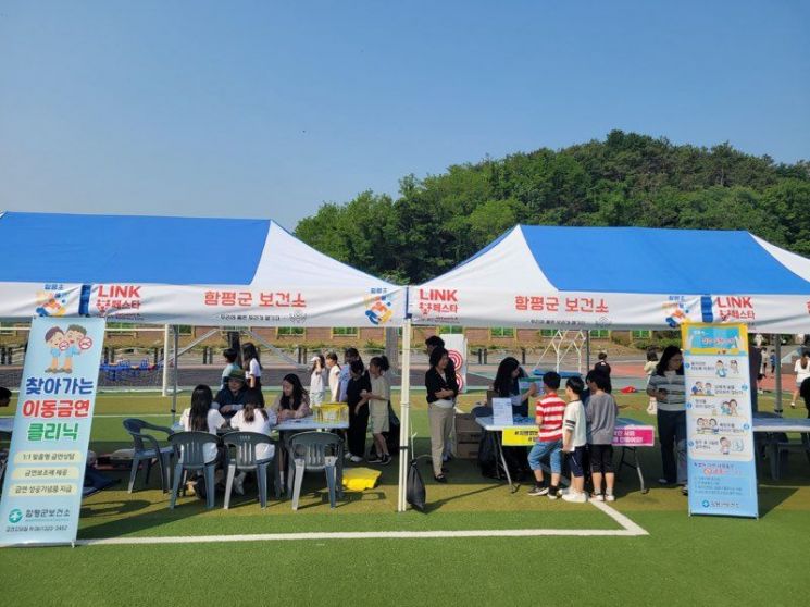함평군, 재미톡톡 어린이 맞춤 '통합건강 체험 부스'
