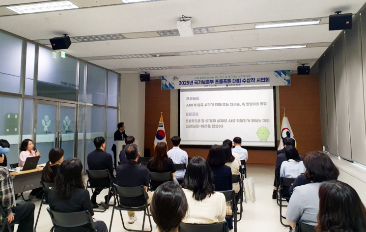 광주보훈청, AI 활용 프롬프톤 대회 수상작 시연회