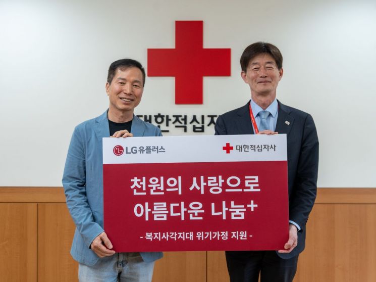 LG유플러스, 임직원 기금 '천원의 사랑' 희귀병 환아 지원
