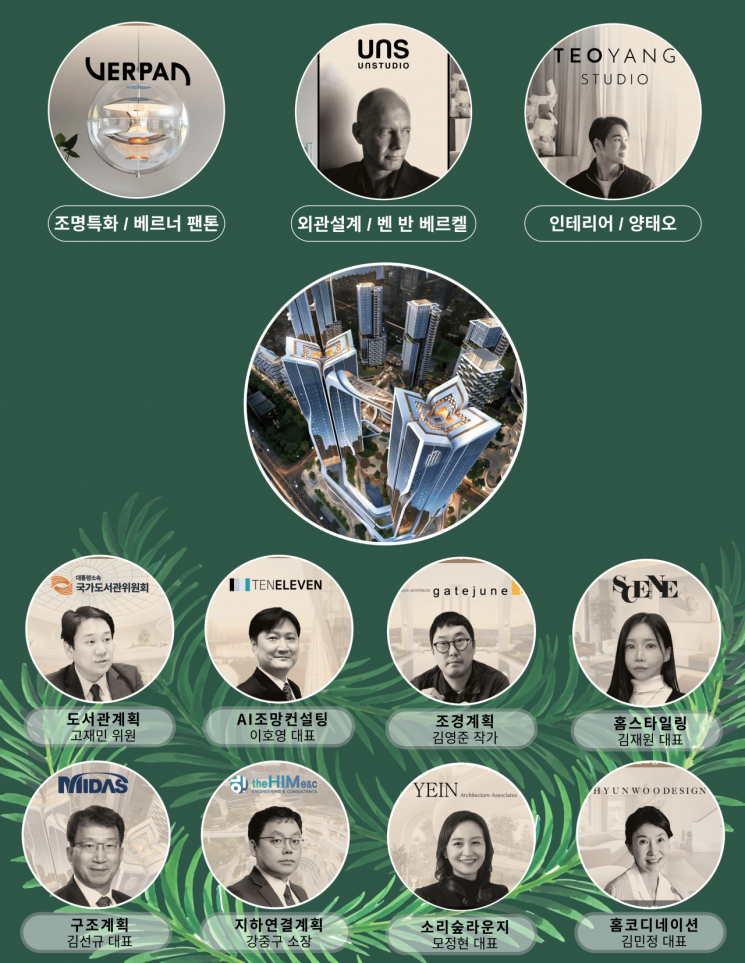 “11인의 마스터가 함께 만든다”…포스코이앤씨, '오티에르 용산' 정조준