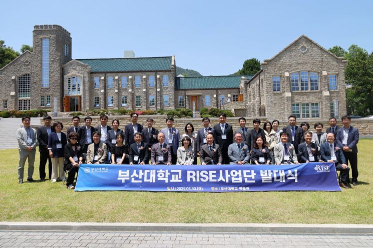 부산대, ‘라이즈 사업단’ 공식 출범… 지역 전략산업 특화 융합형 인재 양성