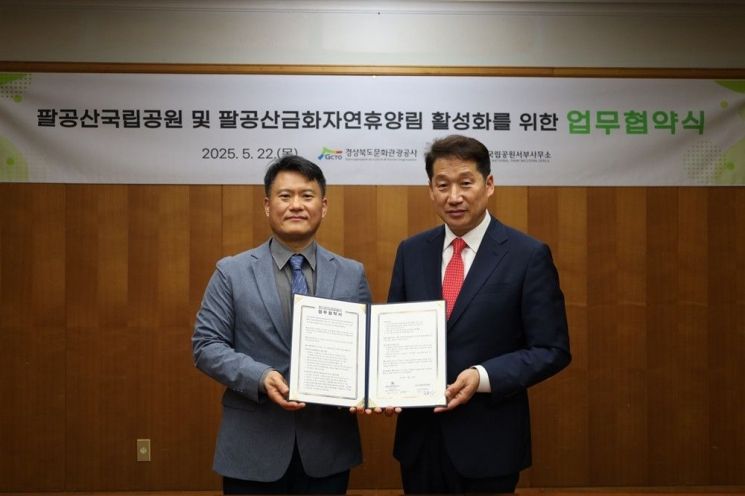 멸종위기 1급 붉은박쥐 보존…경북문화관광공사－팔공산 국립공원 업무협약