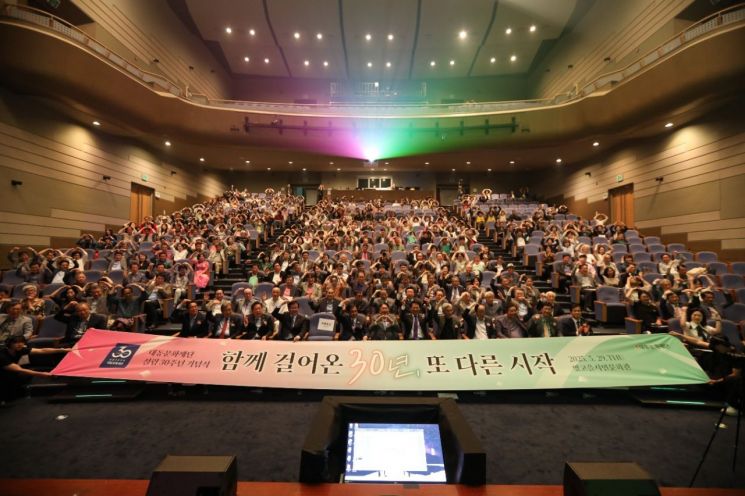 지난 29일 진행된 (사)대동문화재단 설립 30주년 기념식 및 축하공연 현장. 대동문화재단 제공