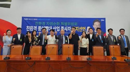 Eco-friendly Paper Straw Industry Workers Nationwide Declare Support for Lee Jae Myung