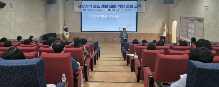 광주시는 지난 30일 시청 무등홀에서 시와 자치구, 공사·공단, 출자·출연기관 등 계약·발주 업무 담당자 100여명을 대상으로 '지방계약제도 개편 대응 역량 강화 교육'을 실시했다. 광주시 제공