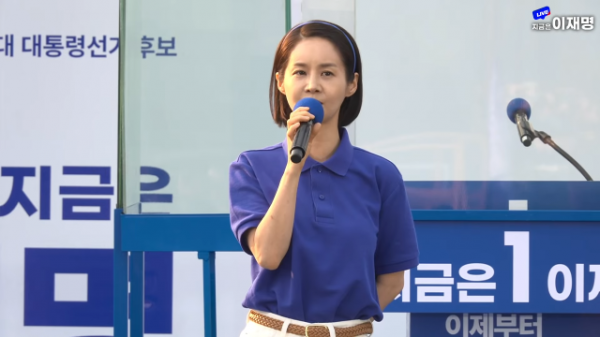 이재명 더불어민주당 대선 후보 지지연설에 나선 배우 김가연. 유튜브 갈무리