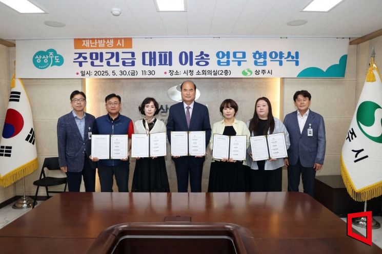 강영석 상주시장(왼쪽 네 번째)이 긴급재난시 주민 대피체계구축 업무협약(MOU)체결식에서 기념촬영 하고 있다.