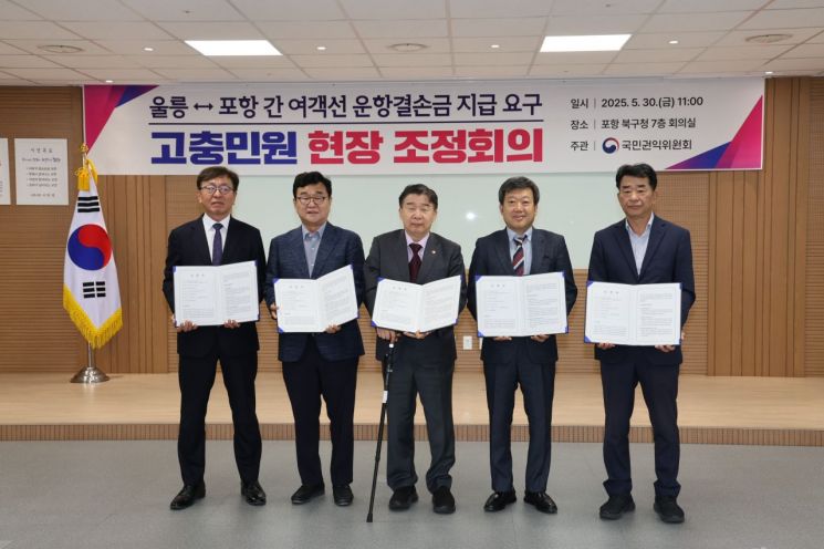 국민권익위 주관으로 울릉군 공모선인 엘도라도 익스프레스호의 운항결손금 관련 조정안에 최종 합의하고 기념사진을 찍고 있다. 대저페리 제공