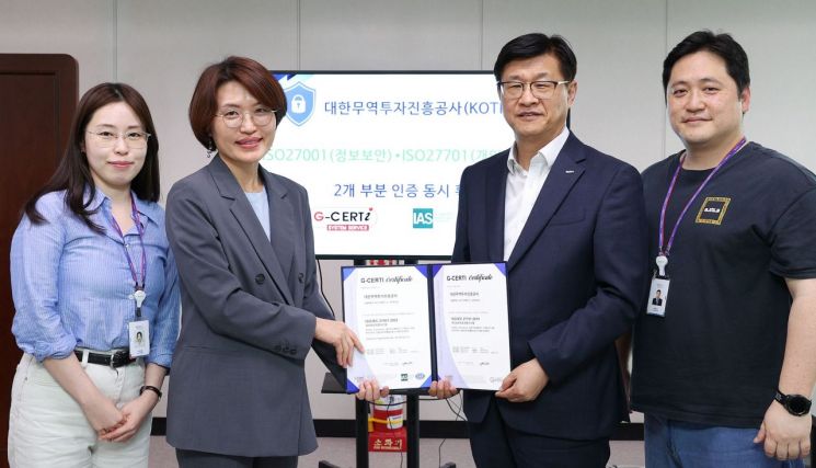 코트라, 정보 보안 국제 인증 2종 획득…"안전한 수출 지원 가능"
