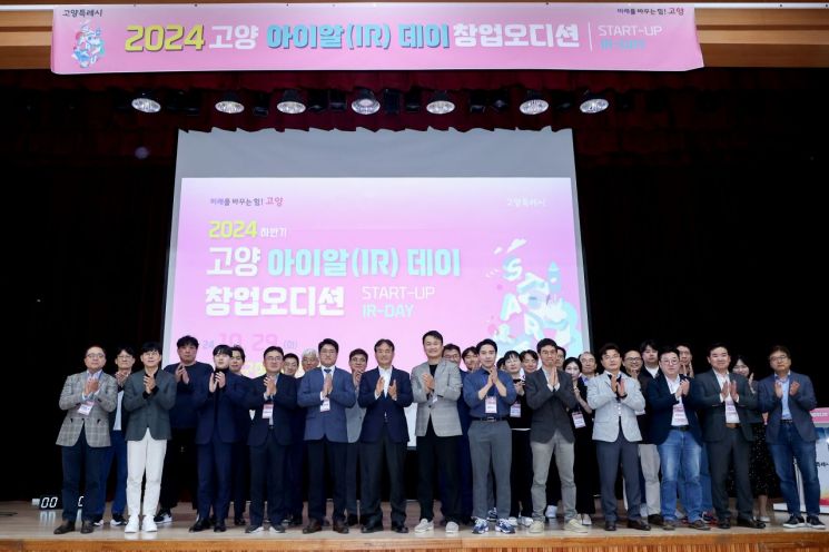 이동환 시장 “창업부터 투자까지…고양, 서북부 대표 벤처허브로”