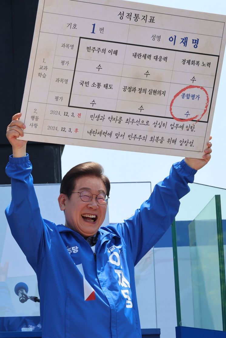 은사님께 받은 '대선 후보 성적표'     (안동=연합뉴스) 김주성 기자 = 더불어민주당 이재명 대선 후보가 선거를 이틀 앞두고 '험지 공략'에 나선 1일 고향인 경북 안동시의 웅부공원에서 열린 유세에서 이 후보의 초등학교 은사인 박병기 선생님으로부터 대선 후보 모의 성적 통지표를 받고서 환하게 웃고 있다. 2025.6.1    utzza@yna.co.kr(끝)＜저작권자(c) 연합뉴스, 무단 전재-재배포, AI 학습 및 활용 금지＞