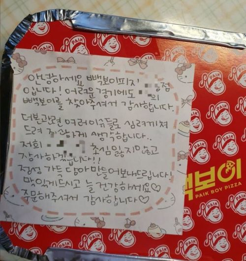 빽보이피자 한 점주가 쓴 쪽지. 디시인사이드 캡처