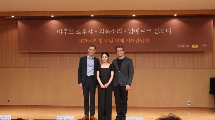 바이올리니스트 김봄소리 "53년전 스승님처럼 밤베르크와 음반…꿈 이뤄"