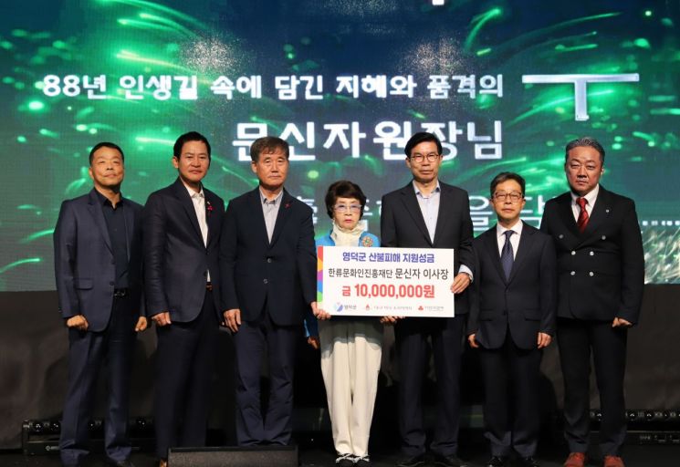 대구 여성계 원로 문신자 한류문화인진흥재단 이사장, 이웃돕기 1억 기부