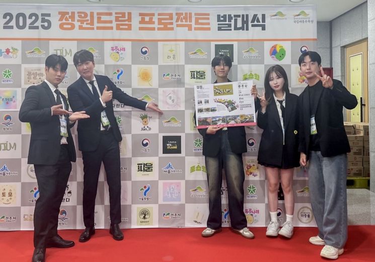 동신대 산림조경학과, 정원드림프로젝트 최종 선정