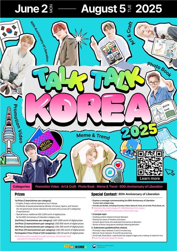문체부, 국제 韓문화 콘텐츠 공모전 '토크토크코리아' 개최