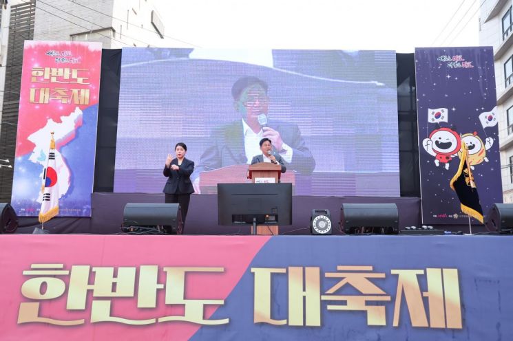마포구, 7일 레드로드에서 ‘한반도 대축제’…평화통일 염원