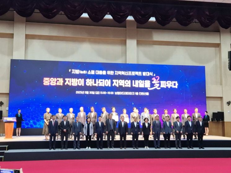 함양군, '2025 시군구 연고 산업육성 지방소멸 대응 지역혁신프로젝트 발대식' 참가