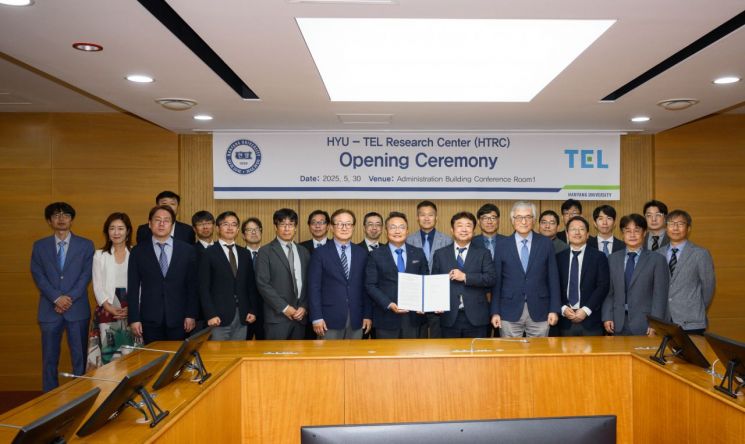 TEL그룹-한양대, 기술제휴 맺고 '첫 연구센터' 가동