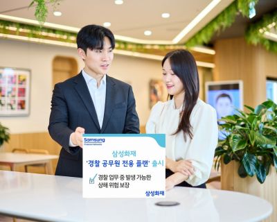 삼성화재, 호국보훈의 달 '경찰 전용플랜' 출시