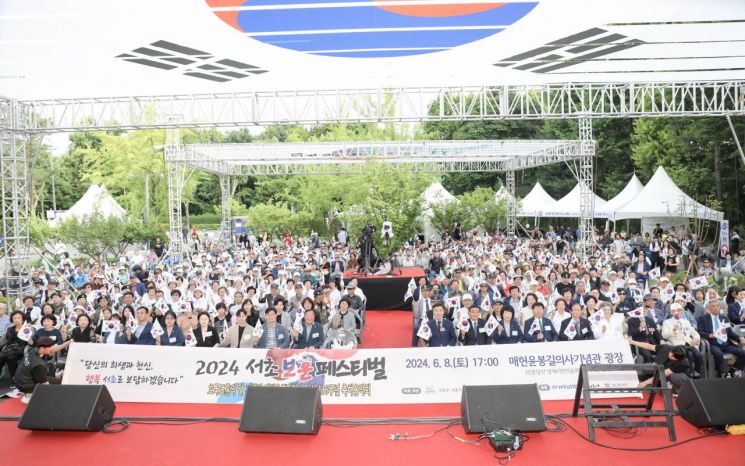 2024년 기념식 모습. 서초구 제공.