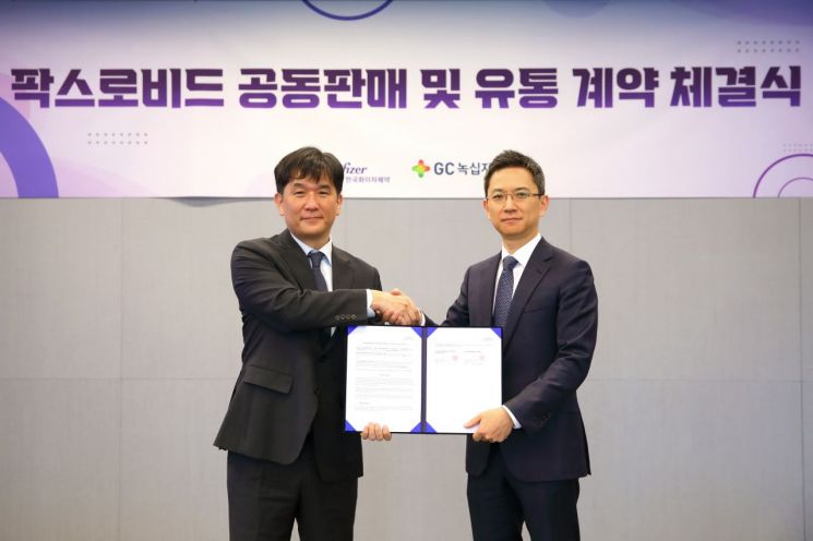 GC녹십자, 화이자제약과 '팍스로비드' 국내 공동판매·유통계약 체결