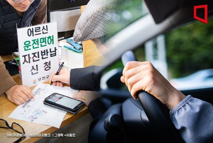 작년 광주·전남 고령자 운전면허 반납, 77세 '최다'