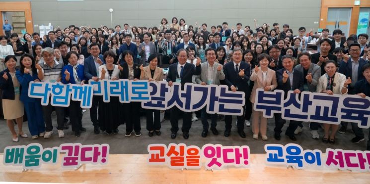 부산교육청, 유·초등 교육전문직 대상 역량 강화 연수… AI 기반 수업혁신 모색